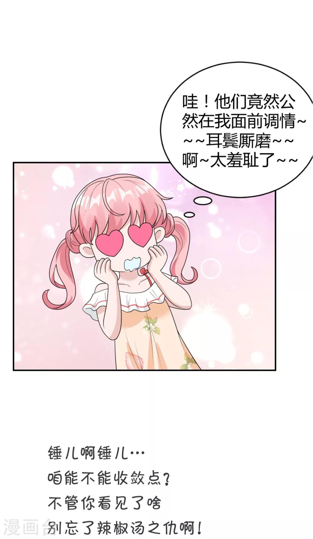 第25话 柳元！你给我等着-第25话