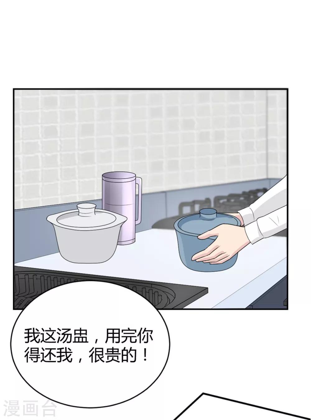 第25话 柳元！你给我等着-第25话