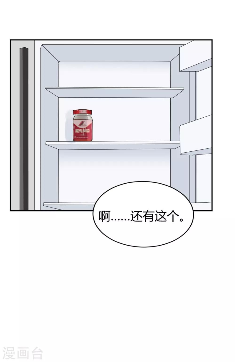 第25话 柳元！你给我等着-第25话
