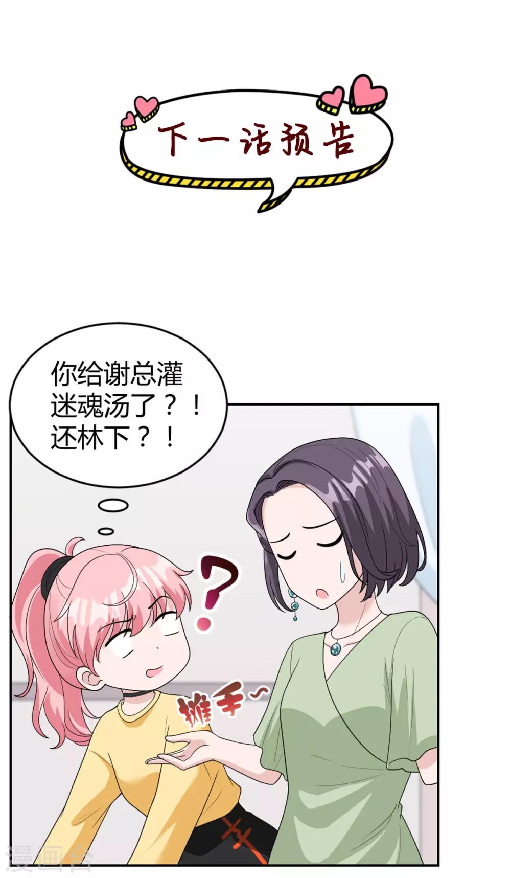 第27话 情感淡漠症患者-第27话