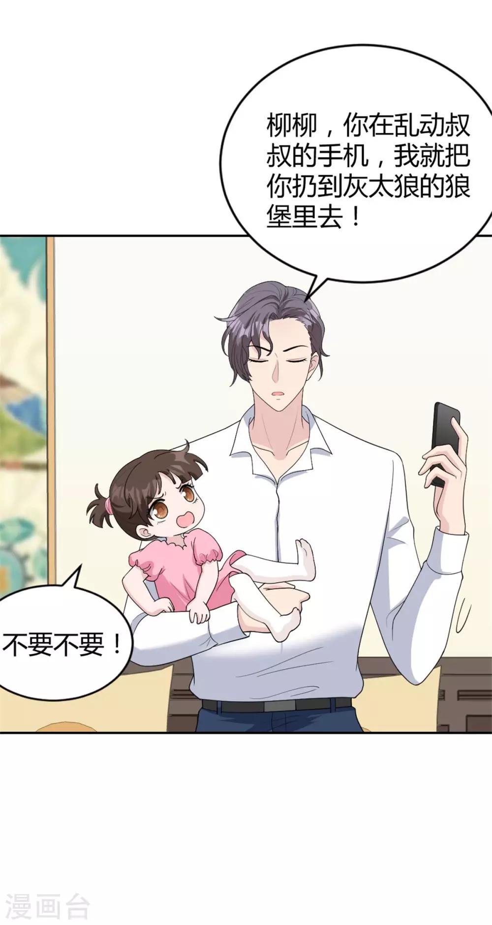 第29话 意料之外的搭讪-第29话