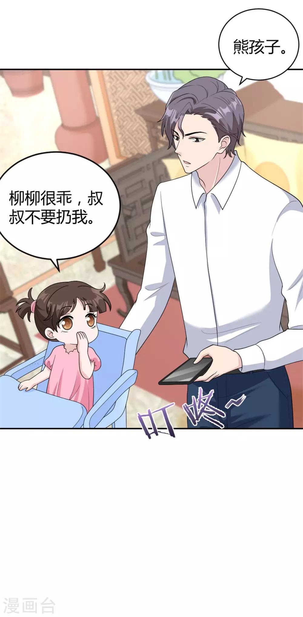 第29话 意料之外的搭讪-第29话