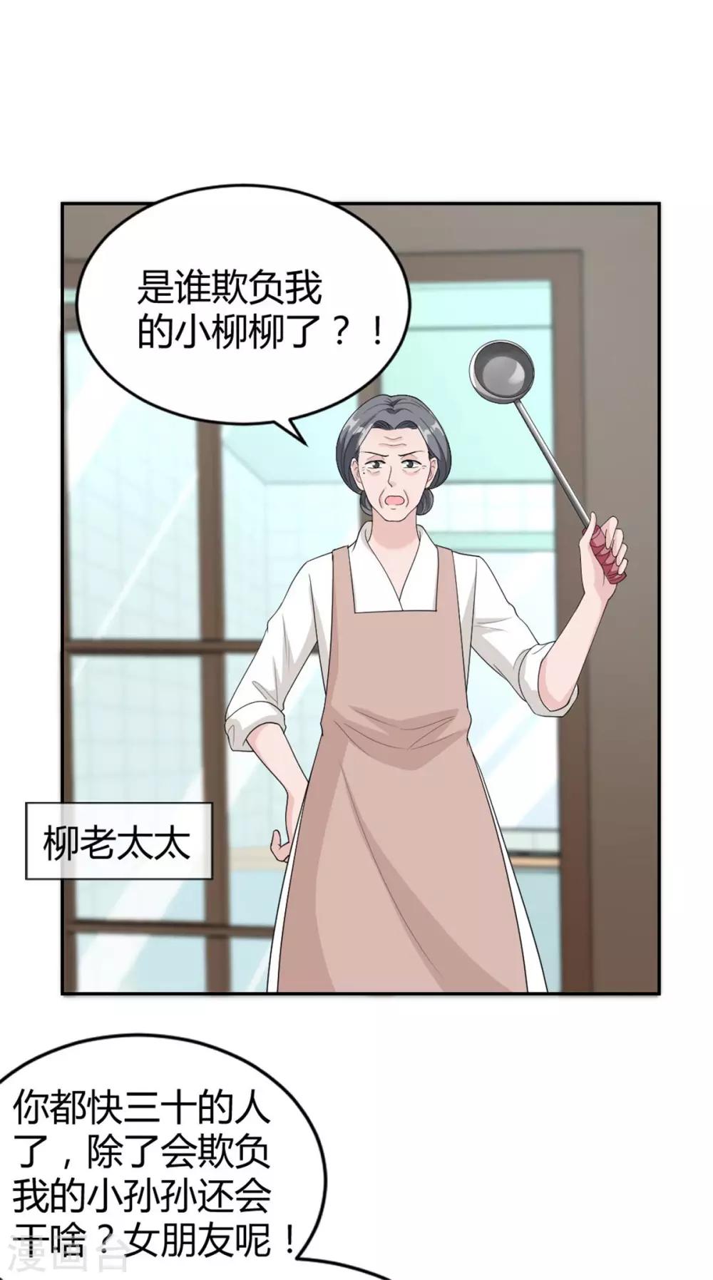 第29话 意料之外的搭讪-第29话