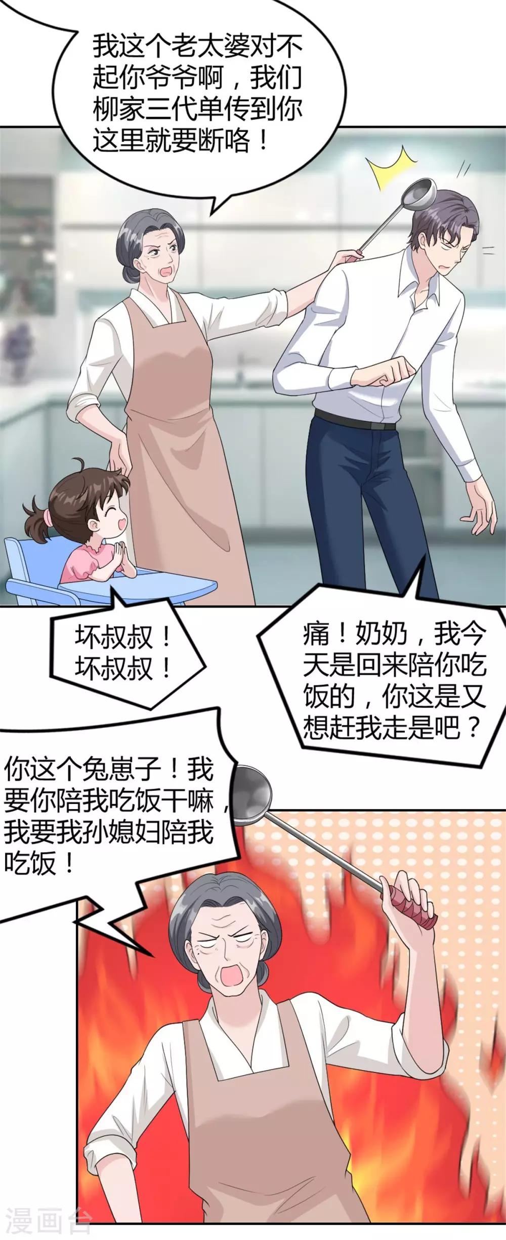第29话 意料之外的搭讪-第29话