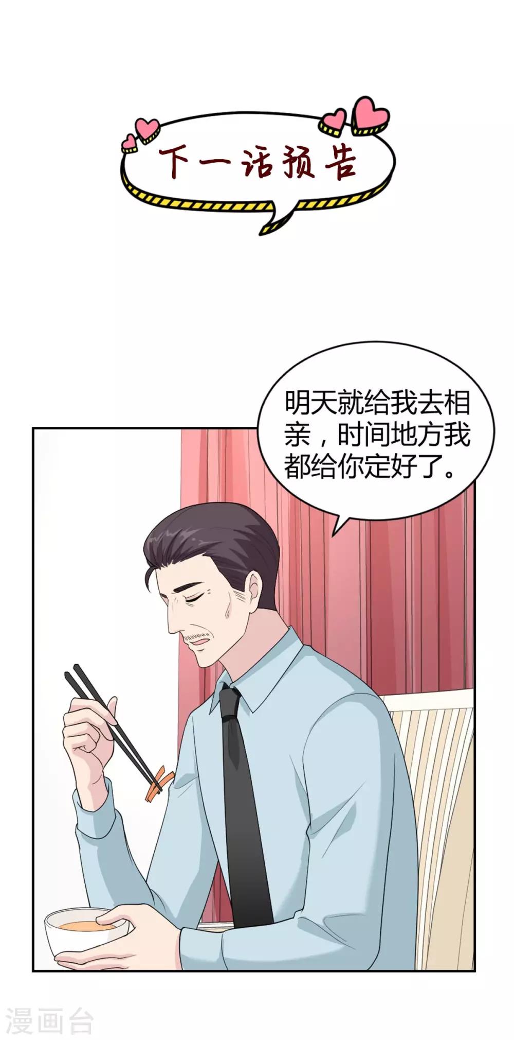 第29话 意料之外的搭讪-第29话