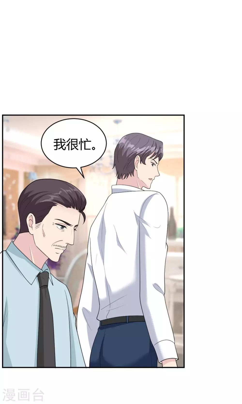 第29话 意料之外的搭讪-第29话