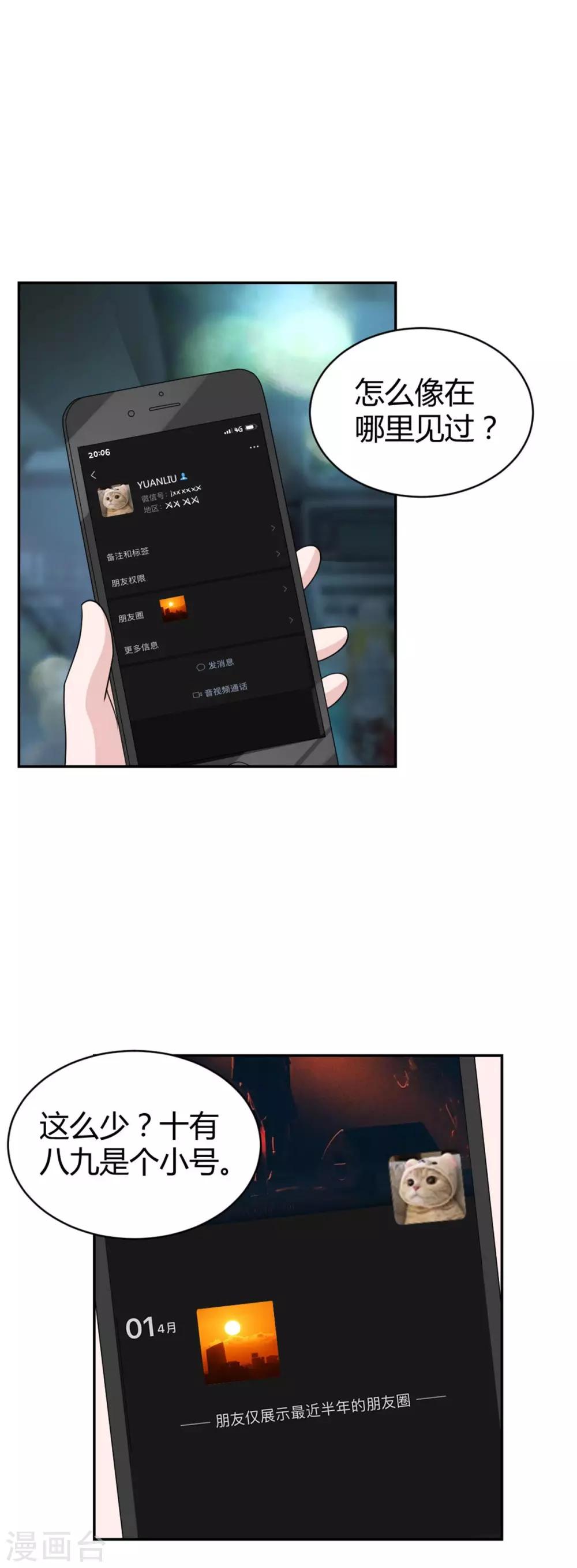 第29话 意料之外的搭讪-第29话