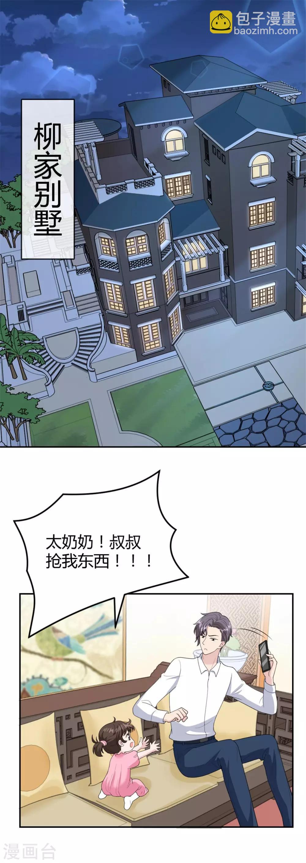 第29话 意料之外的搭讪-第29话