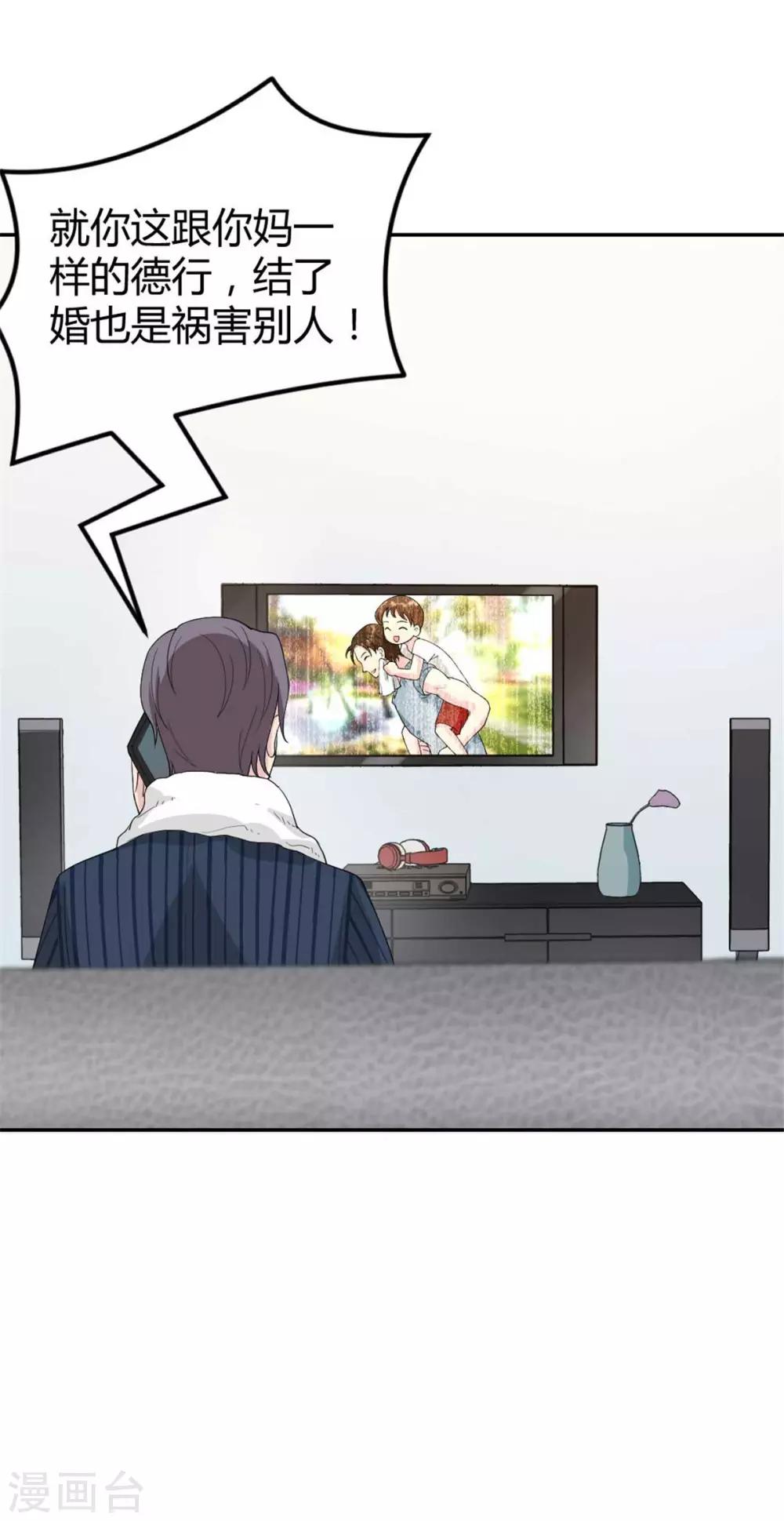 第31话 你看起来没那么老-第31话