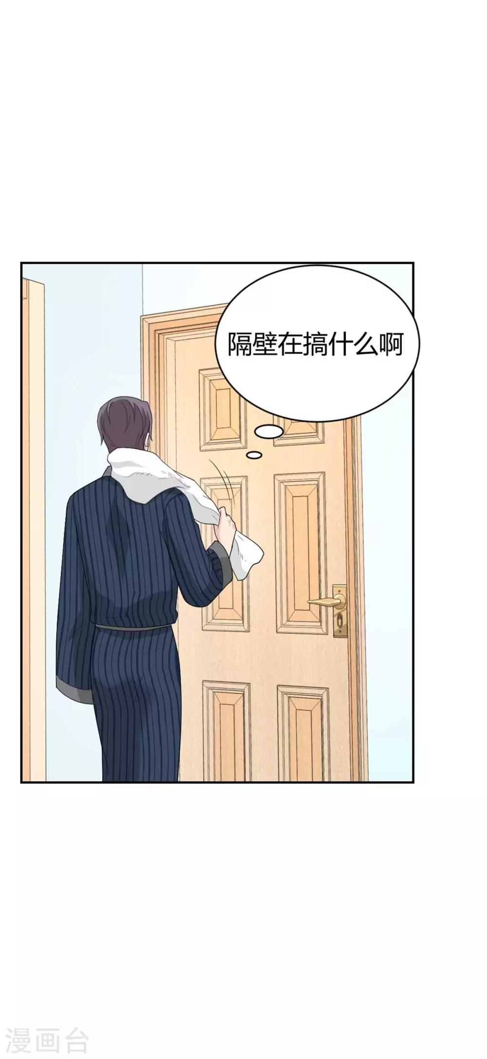第31话 你看起来没那么老-第31话