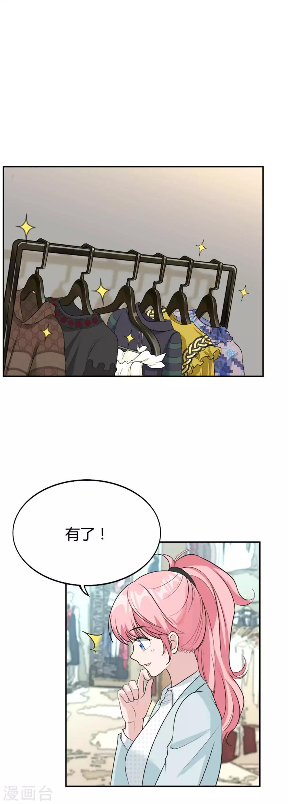 第35话 猛男脸红-第35话
