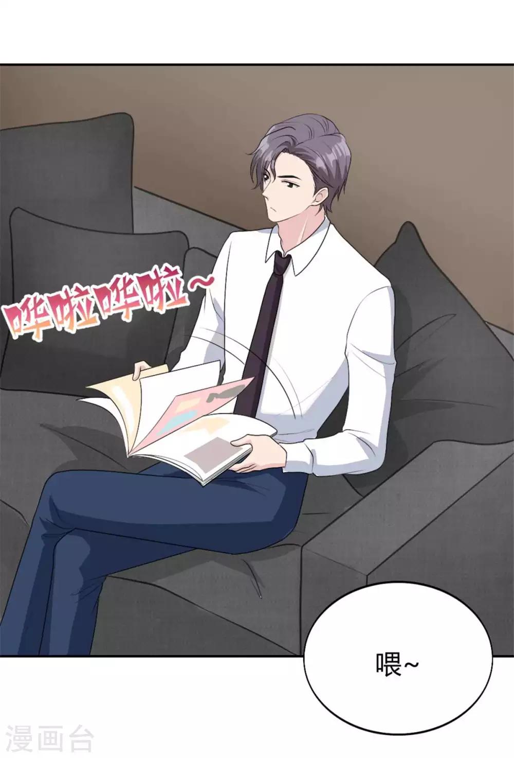 第35话 猛男脸红-第35话