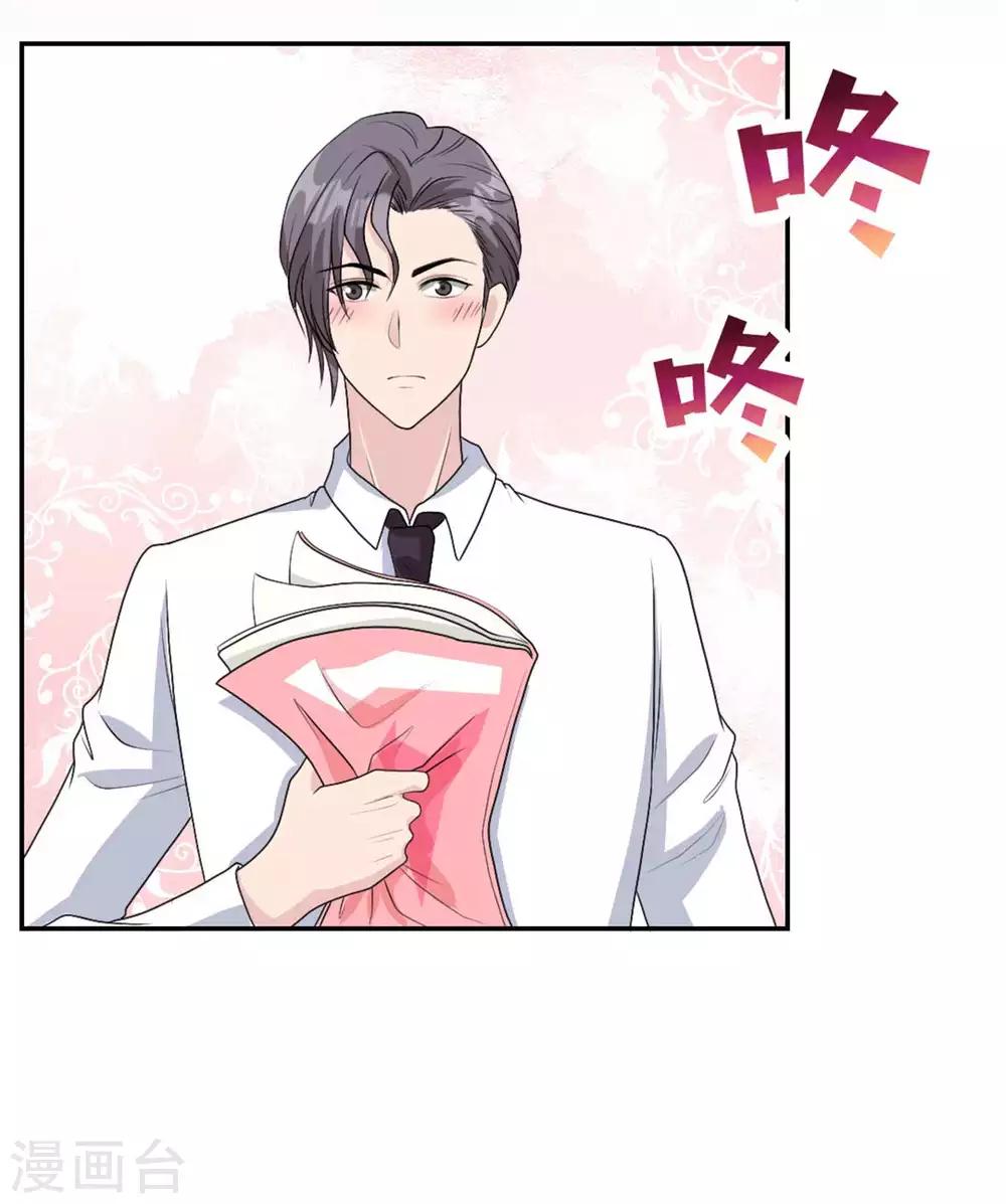 第35话 猛男脸红-第35话