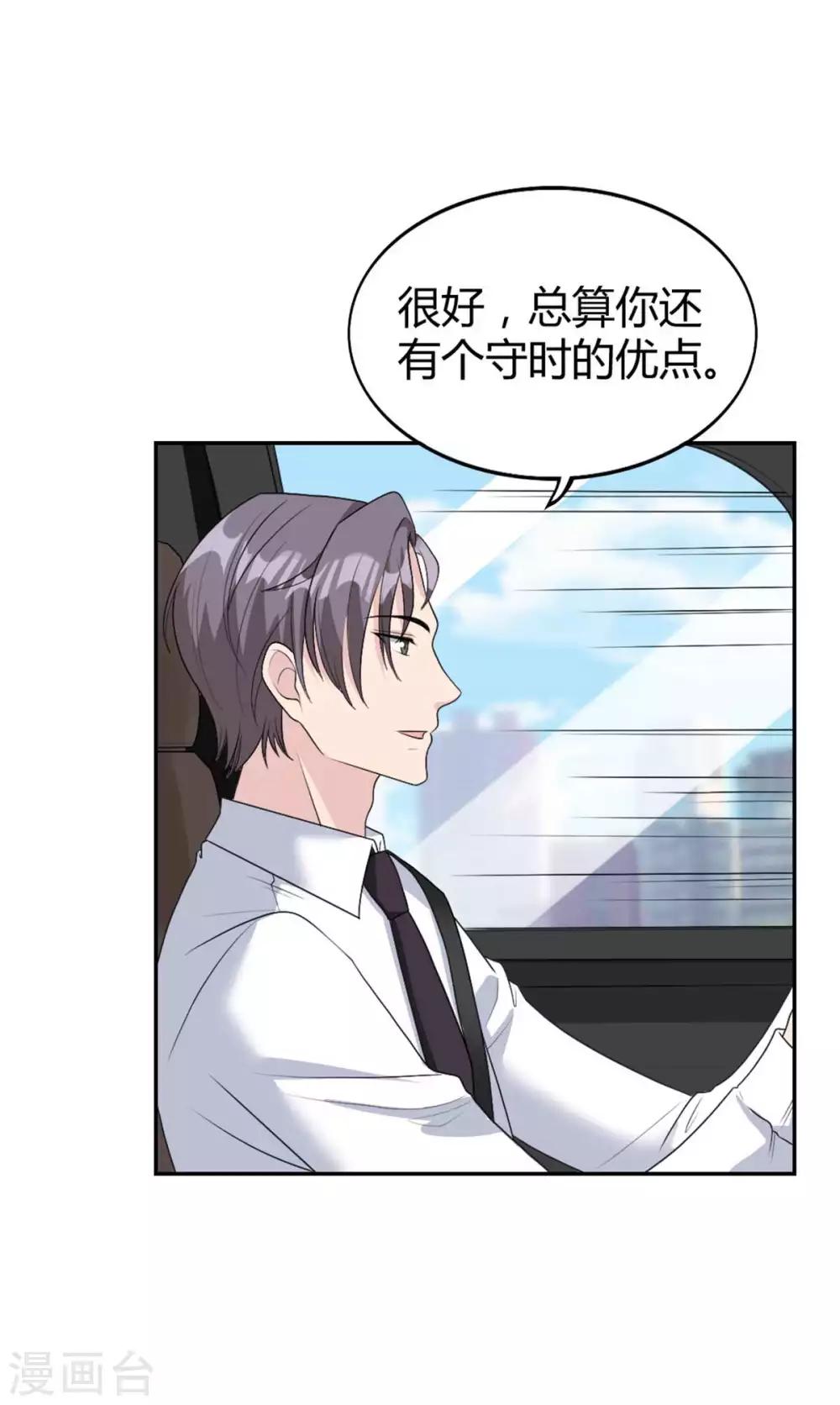 第35话 猛男脸红-第35话