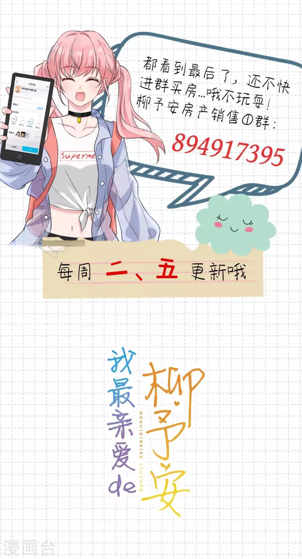 第35话 猛男脸红-第35话
