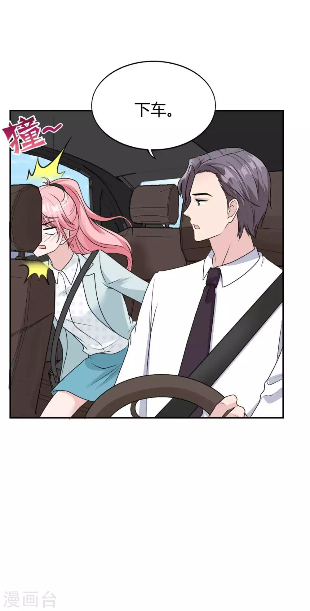 第35话 猛男脸红-第35话