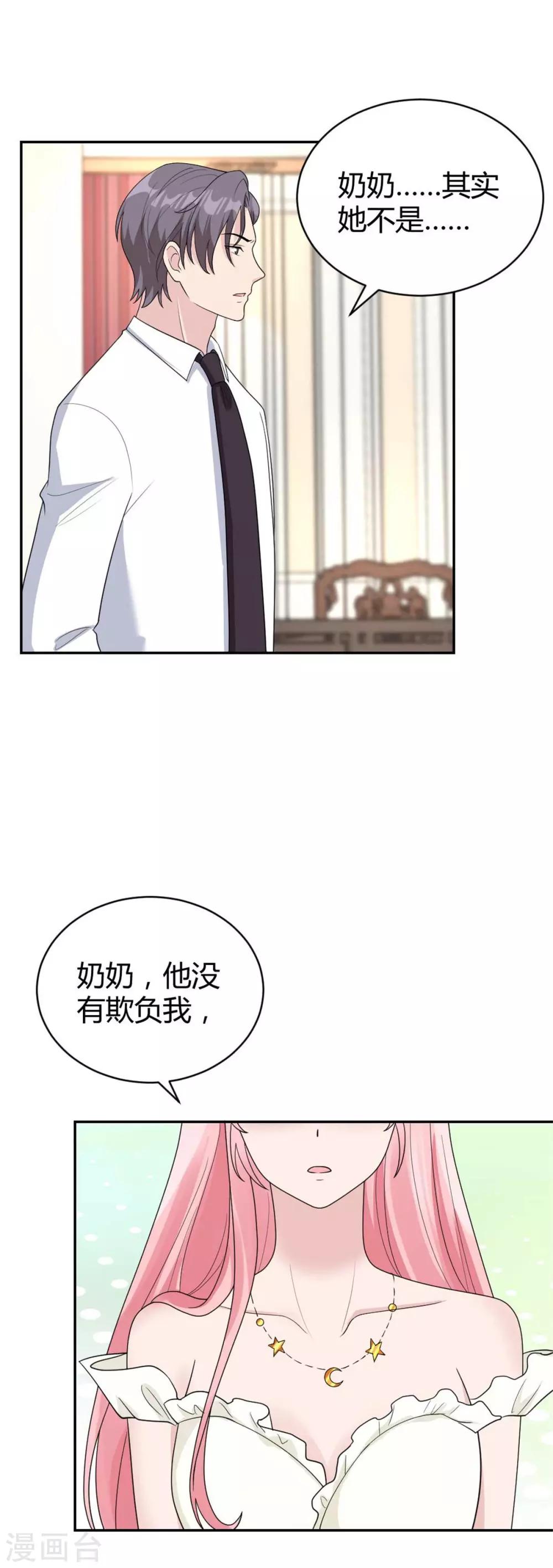 第37话 居然是禁忌恋？-第37话