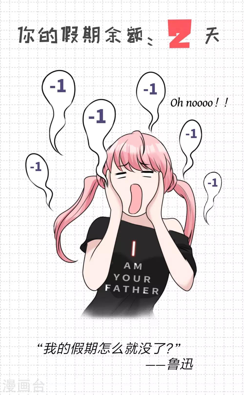 第37话 居然是禁忌恋？-第37话