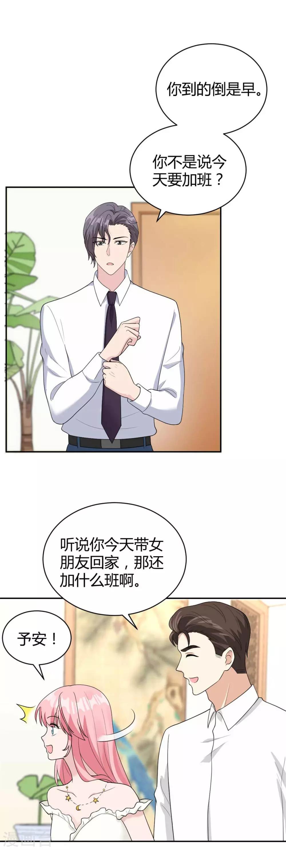 第37话 居然是禁忌恋？-第37话