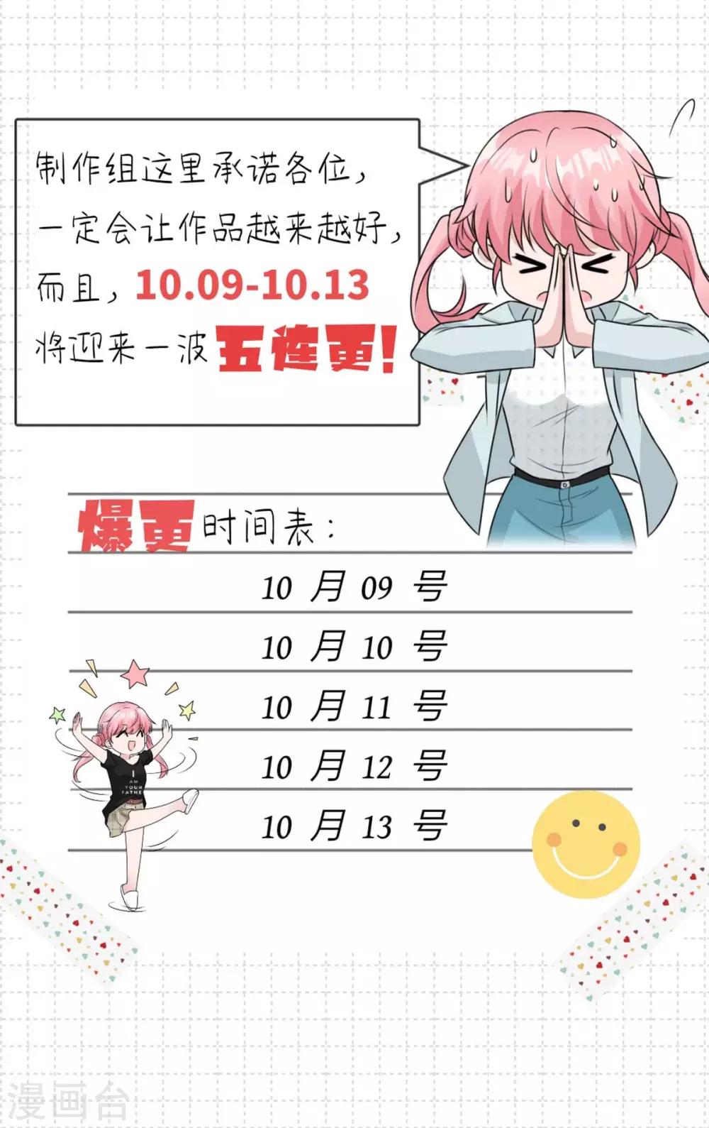 第37话 居然是禁忌恋？-第37话