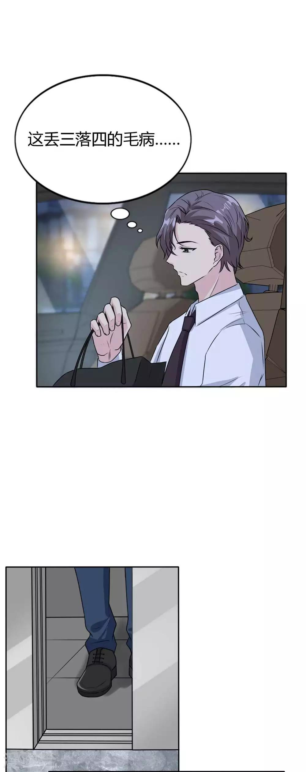 第39话 我才不是怕她！-第39话