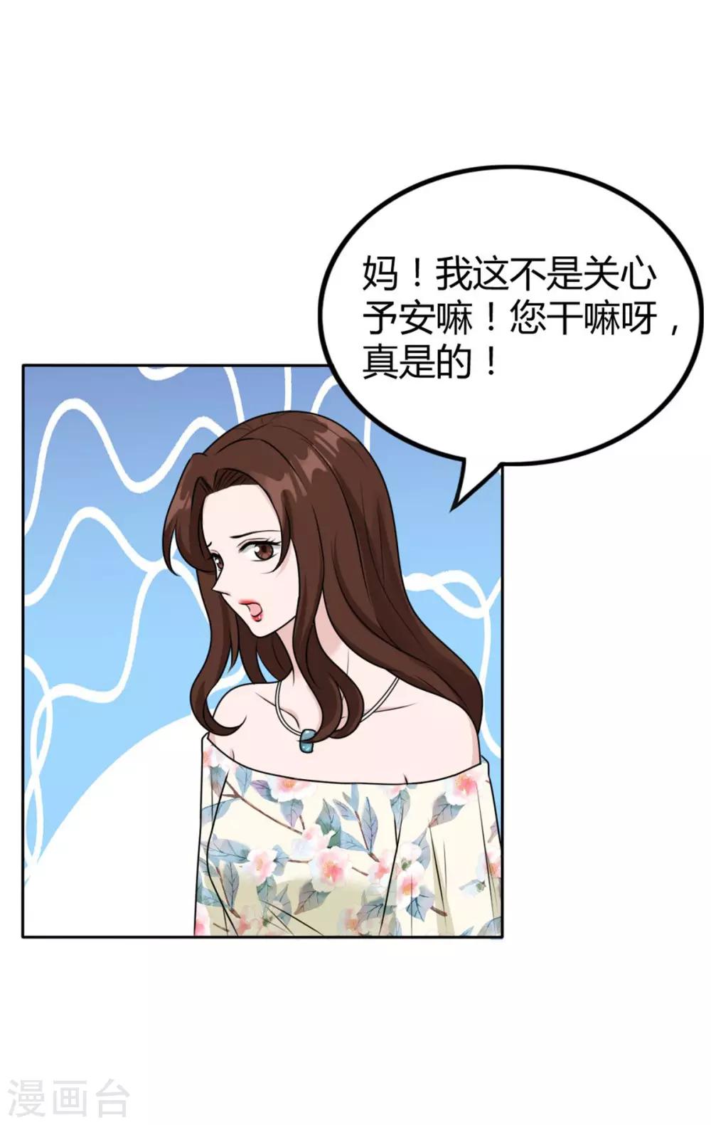 第39话 我才不是怕她！-第39话
