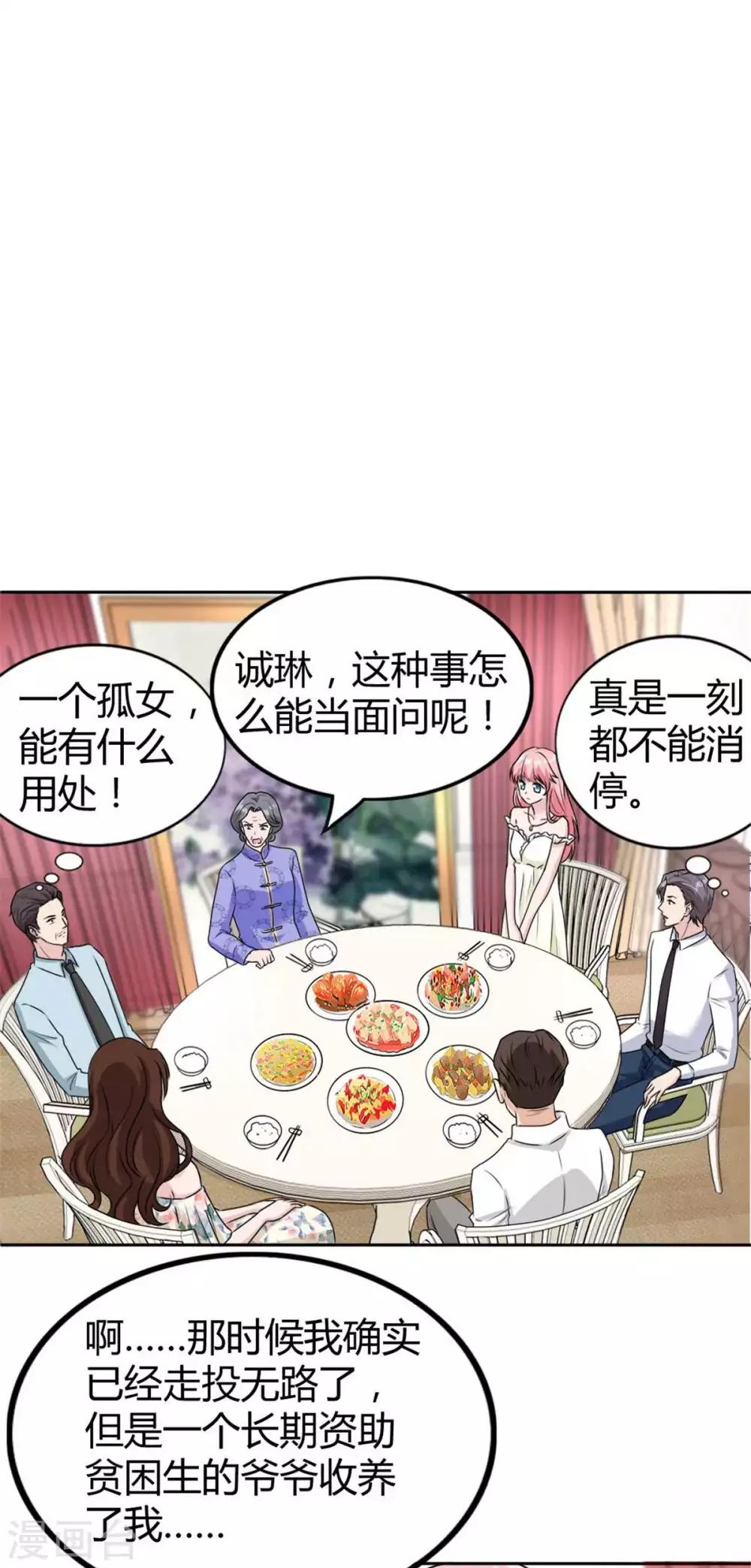 第39话 我才不是怕她！-第39话