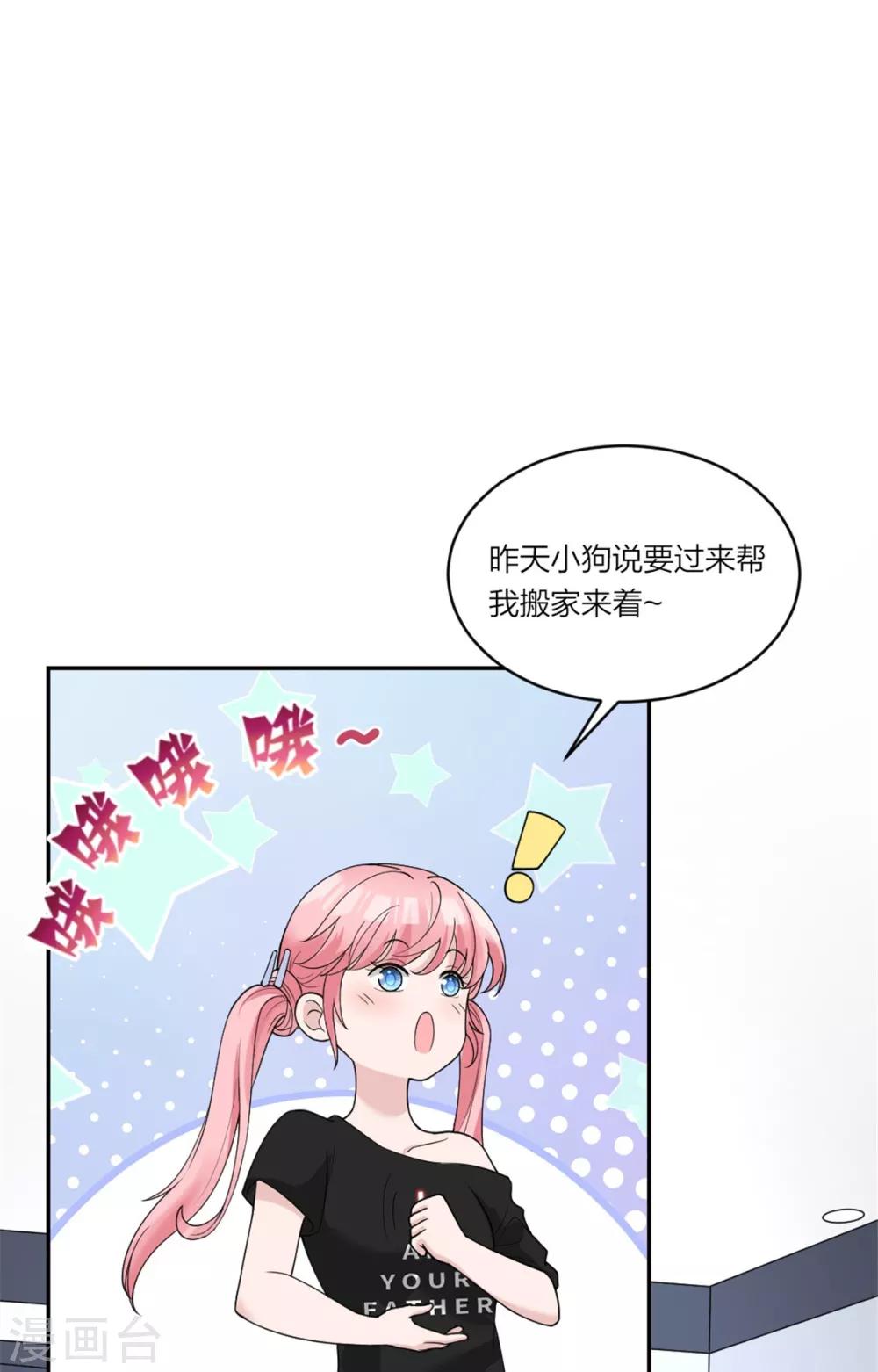 第5话 男人没一个好登西-第5话