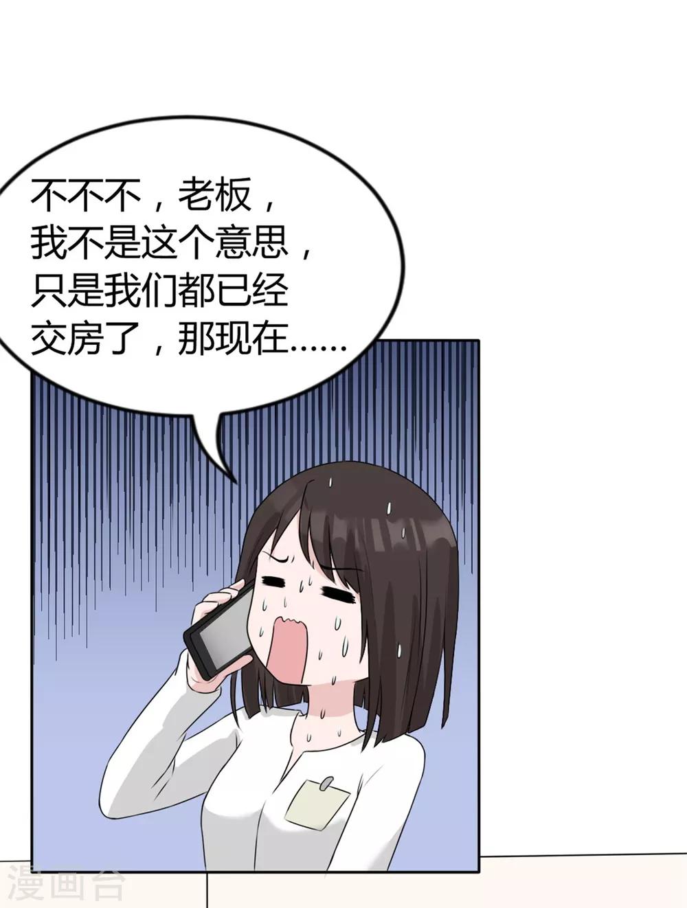第5话 男人没一个好登西-第5话