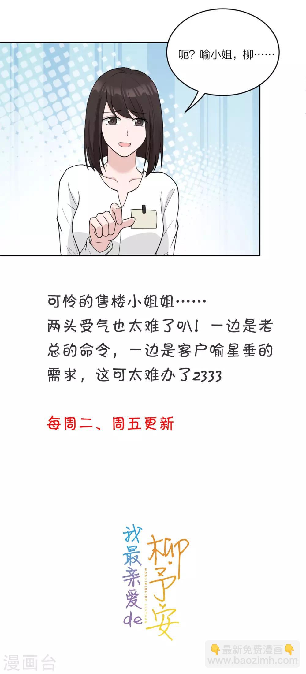 第5话 男人没一个好登西-第5话