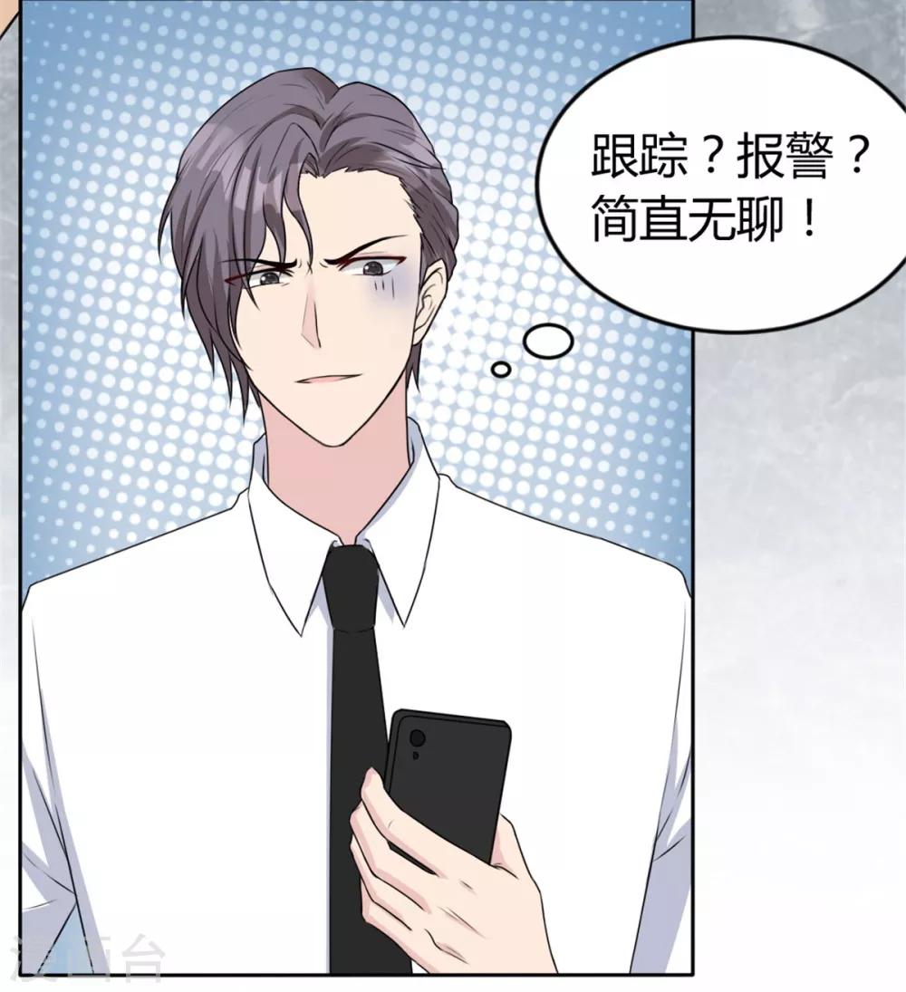 第5话 男人没一个好登西-第5话