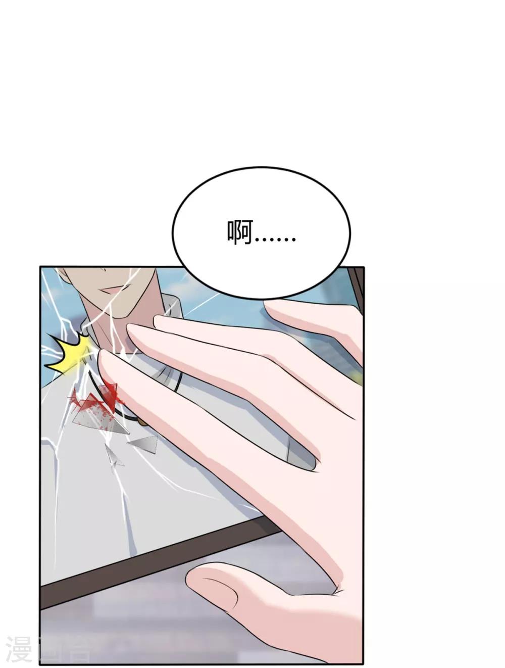 第5话 男人没一个好登西-第5话