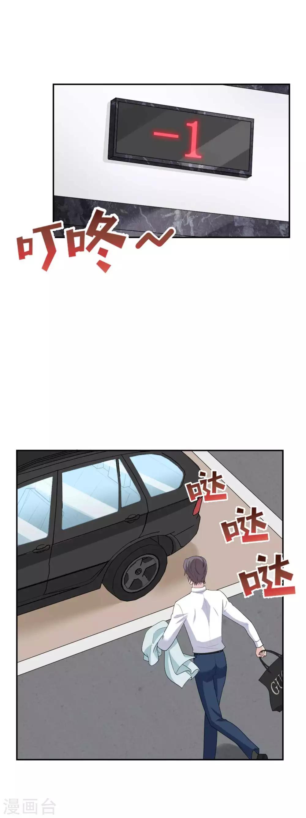第41话 你要带我去哪？！-第41话