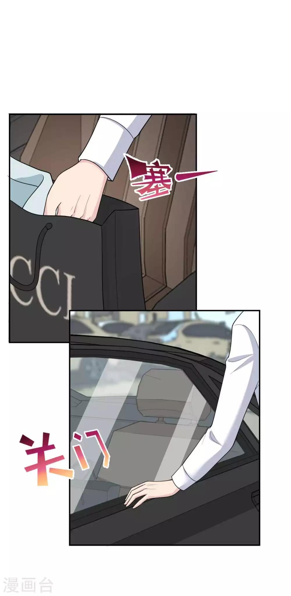 第41话 你要带我去哪？！-第41话