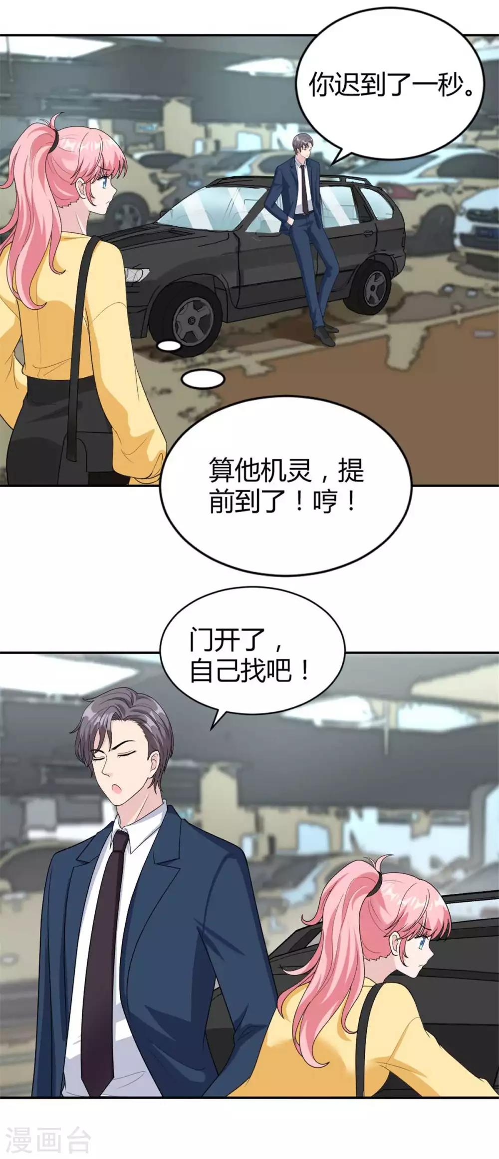 第41话 你要带我去哪？！-第41话