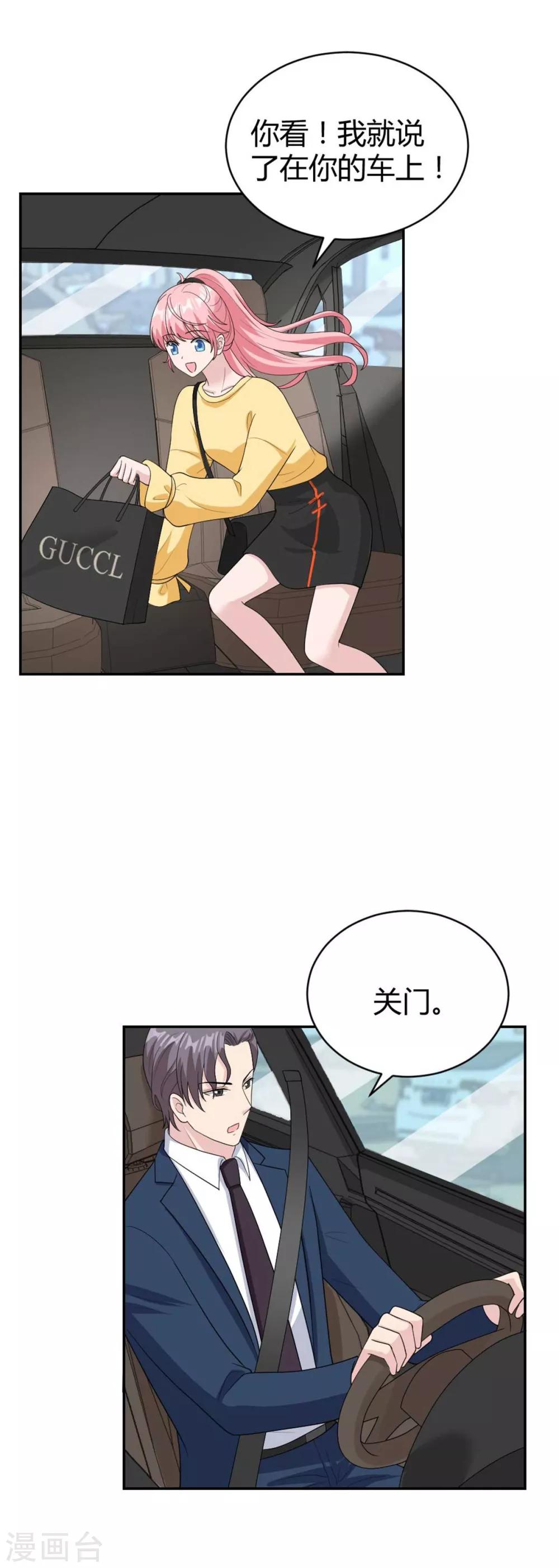 第41话 你要带我去哪？！-第41话
