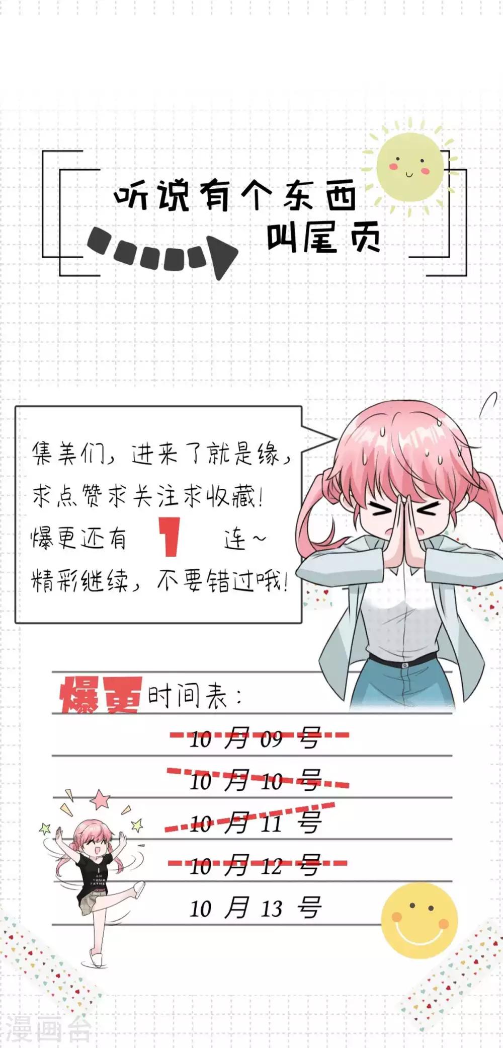 第41话 你要带我去哪？！-第41话