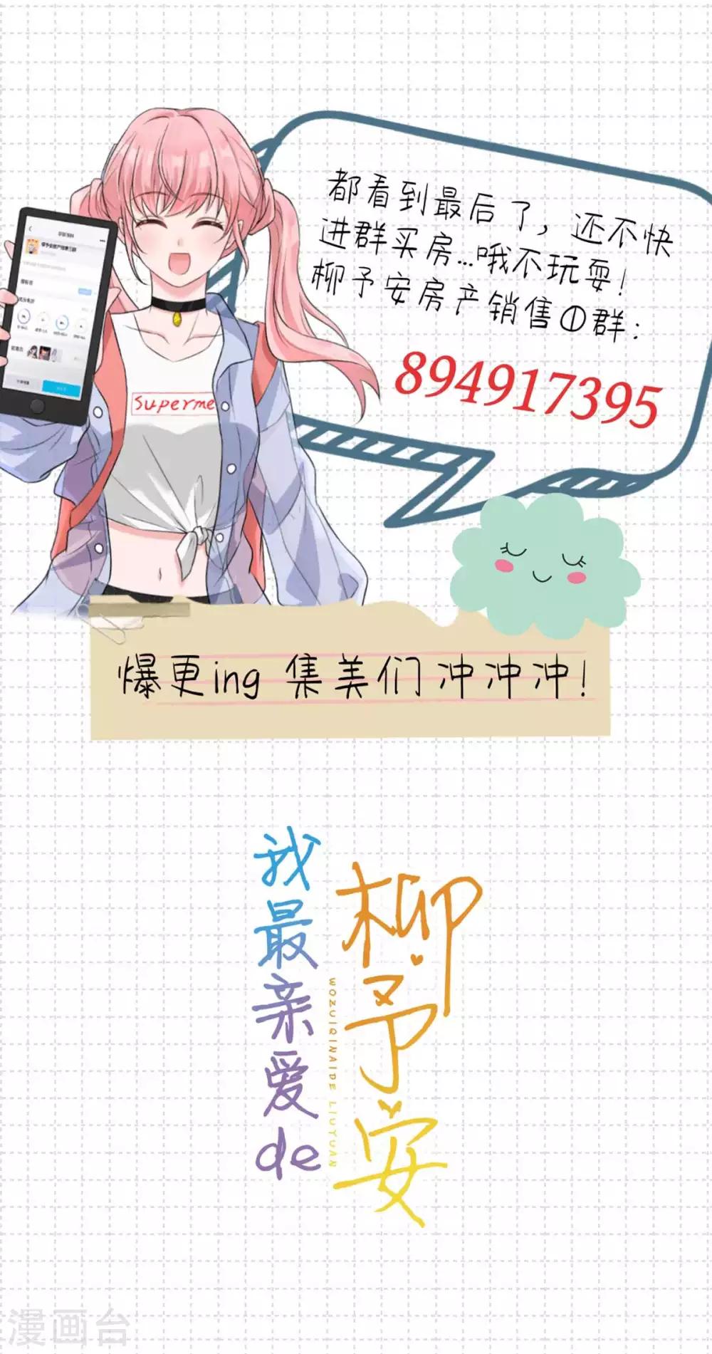 第41话 你要带我去哪？！-第41话