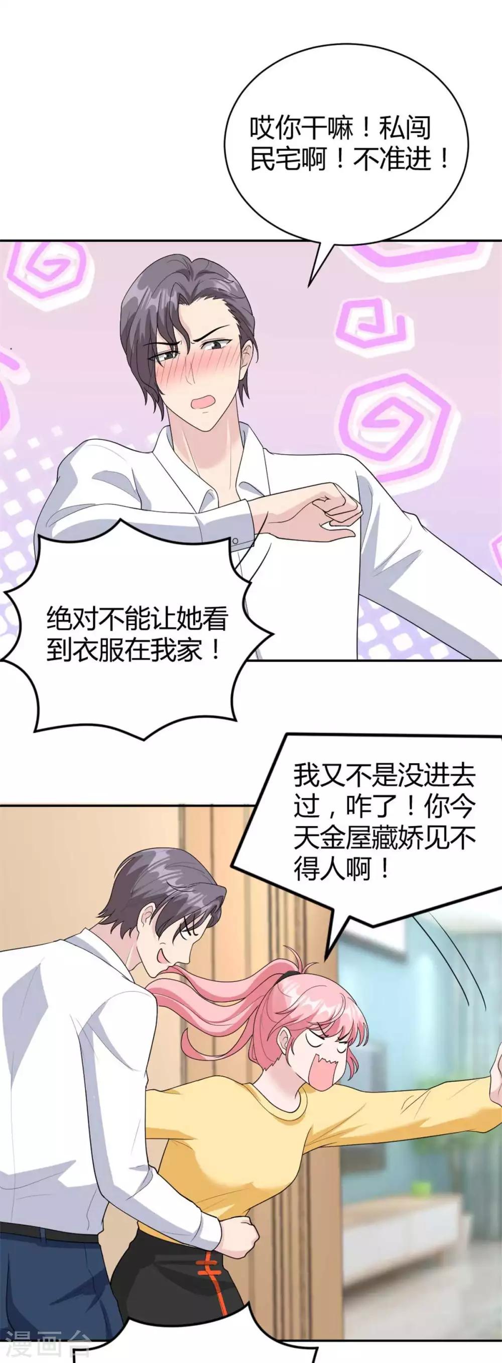 第41话 你要带我去哪？！-第41话