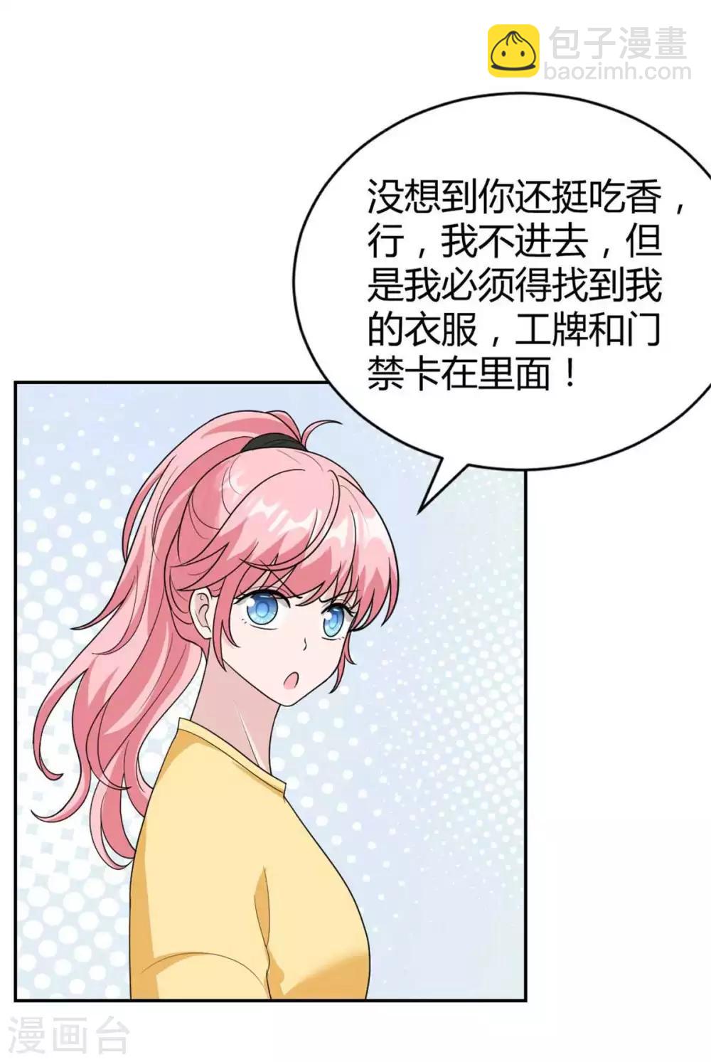 第41话 你要带我去哪？！-第41话