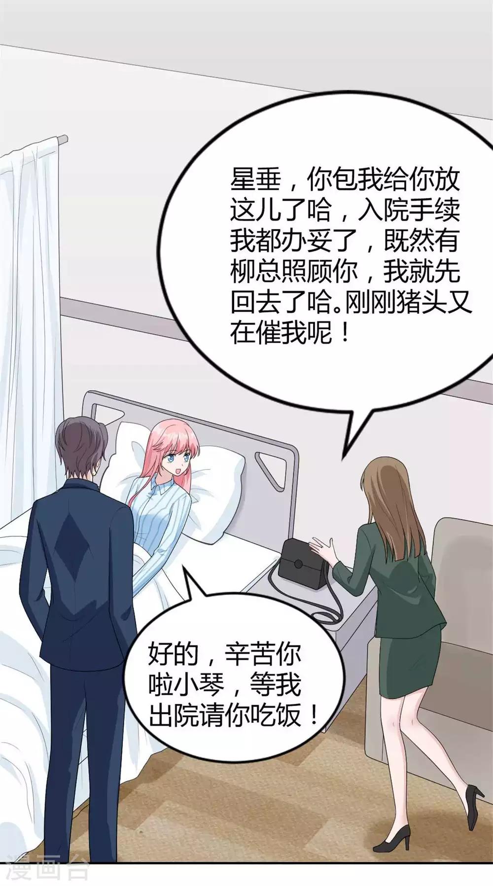 第43话 不是你想的那样！-第43话