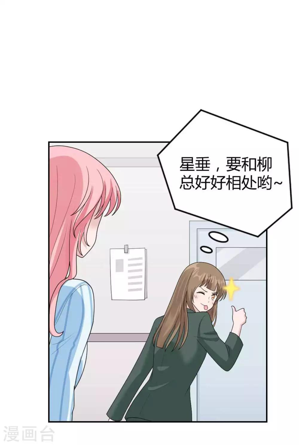 第43话 不是你想的那样！-第43话