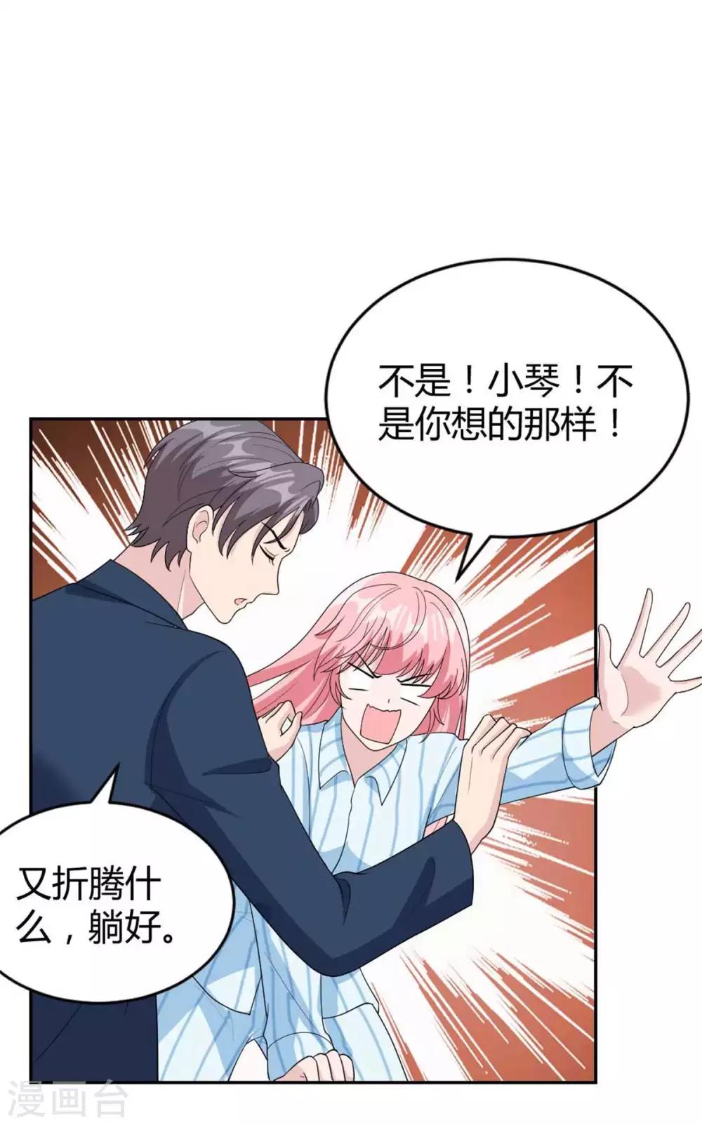 第43话 不是你想的那样！-第43话