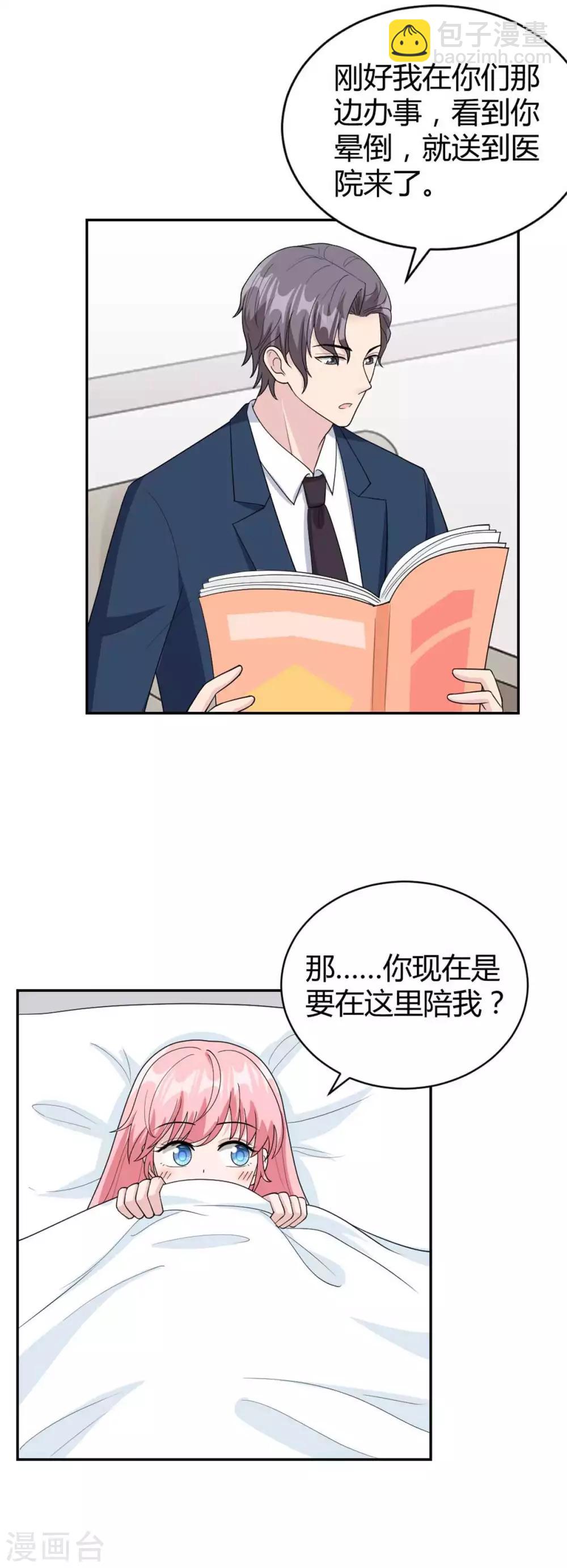 第43话 不是你想的那样！-第43话