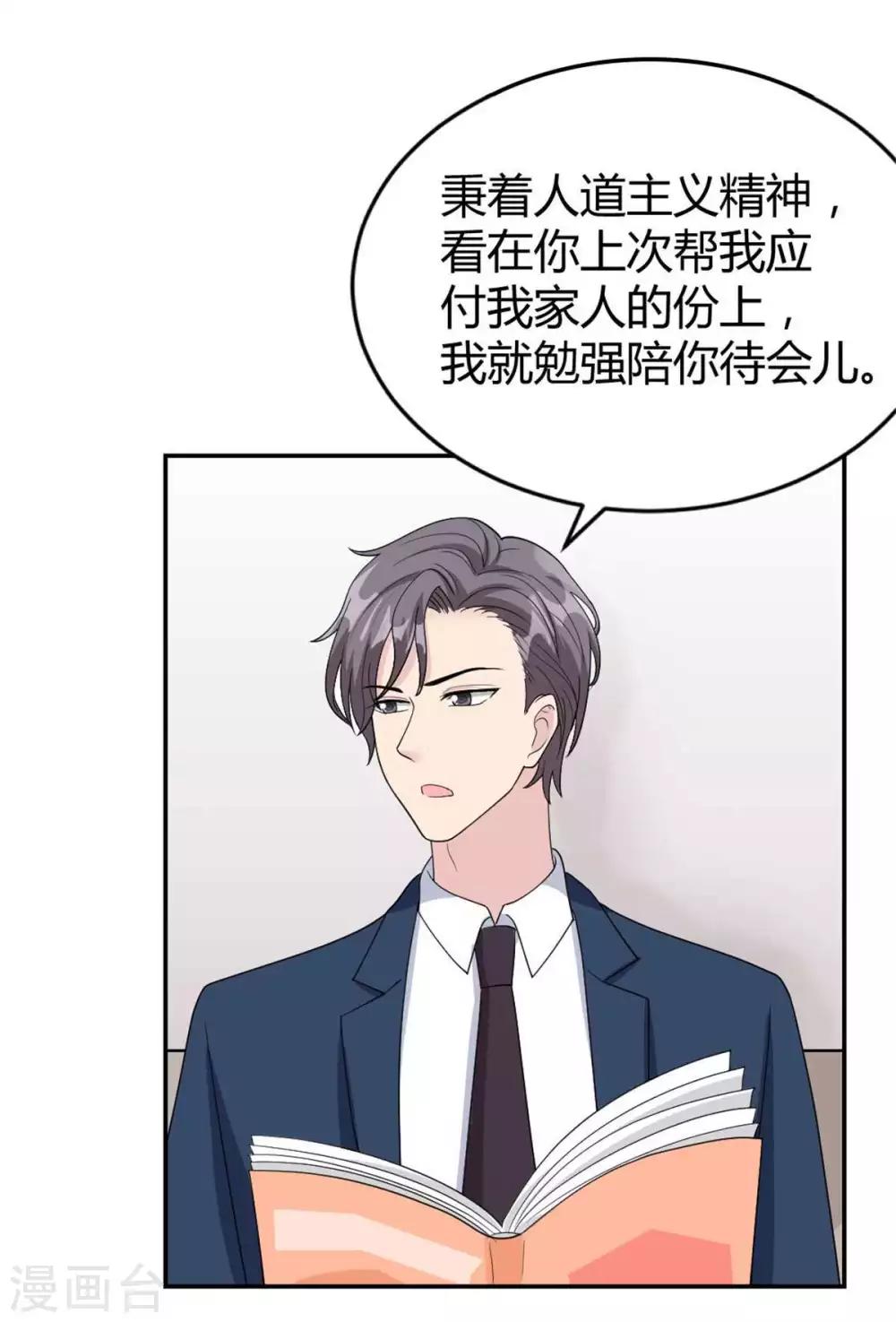 第43话 不是你想的那样！-第43话