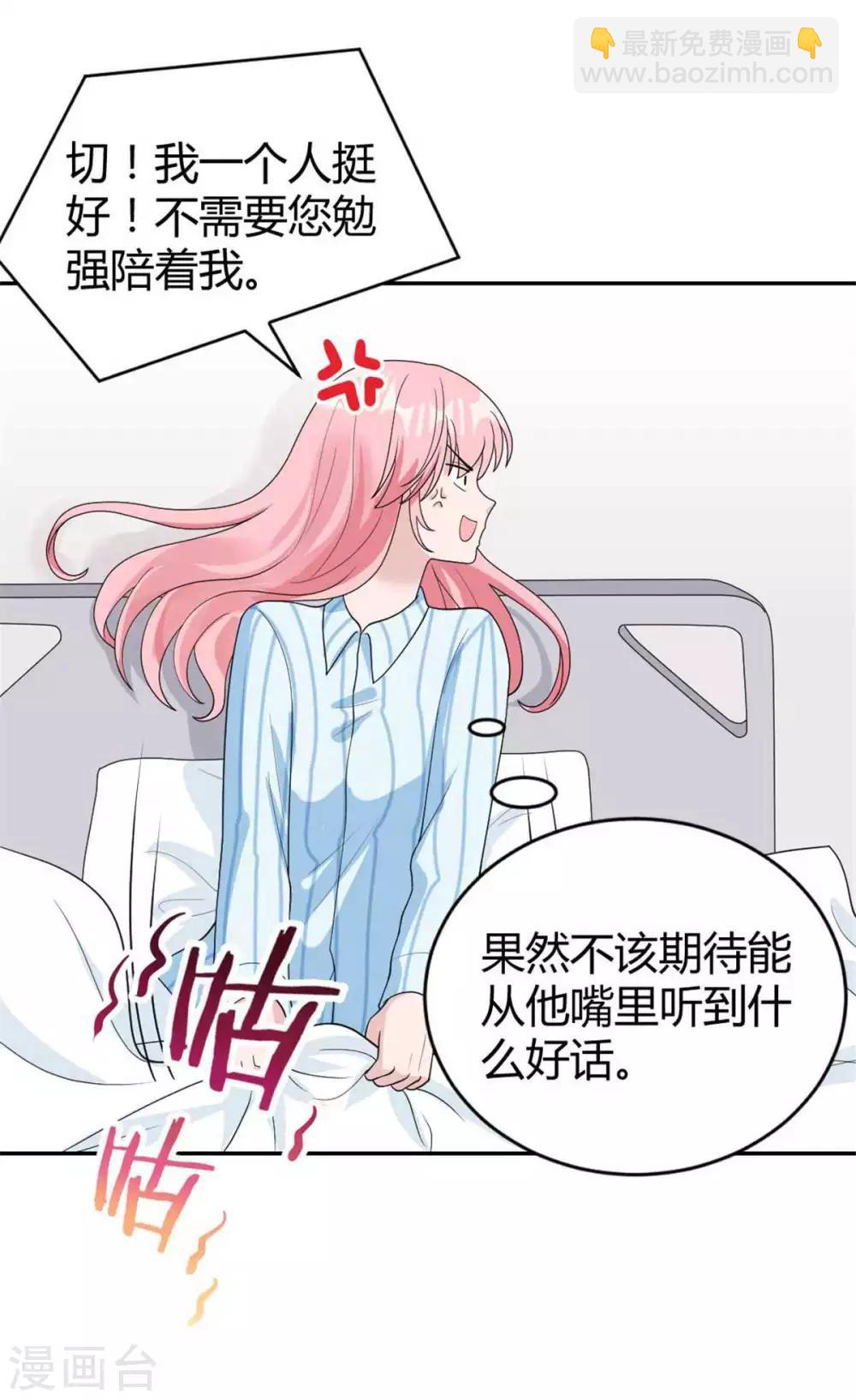 第43话 不是你想的那样！-第43话