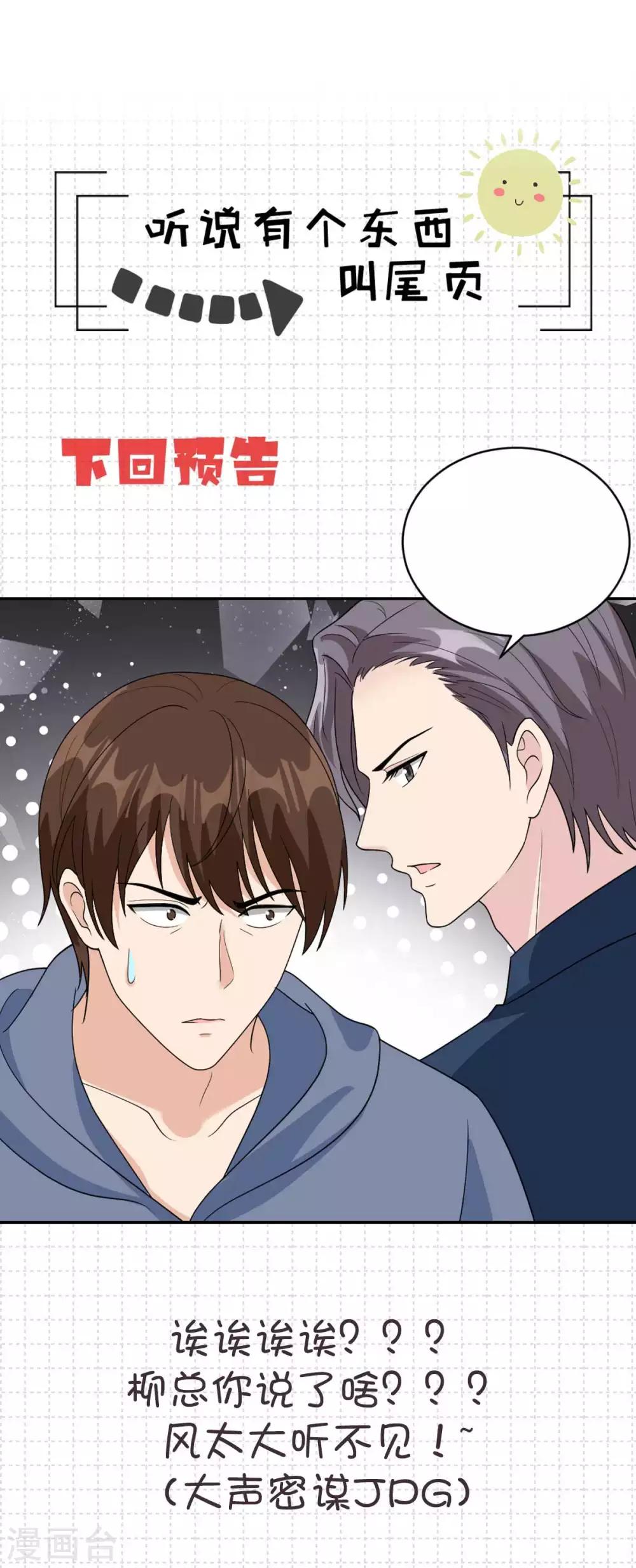 第43话 不是你想的那样！-第43话