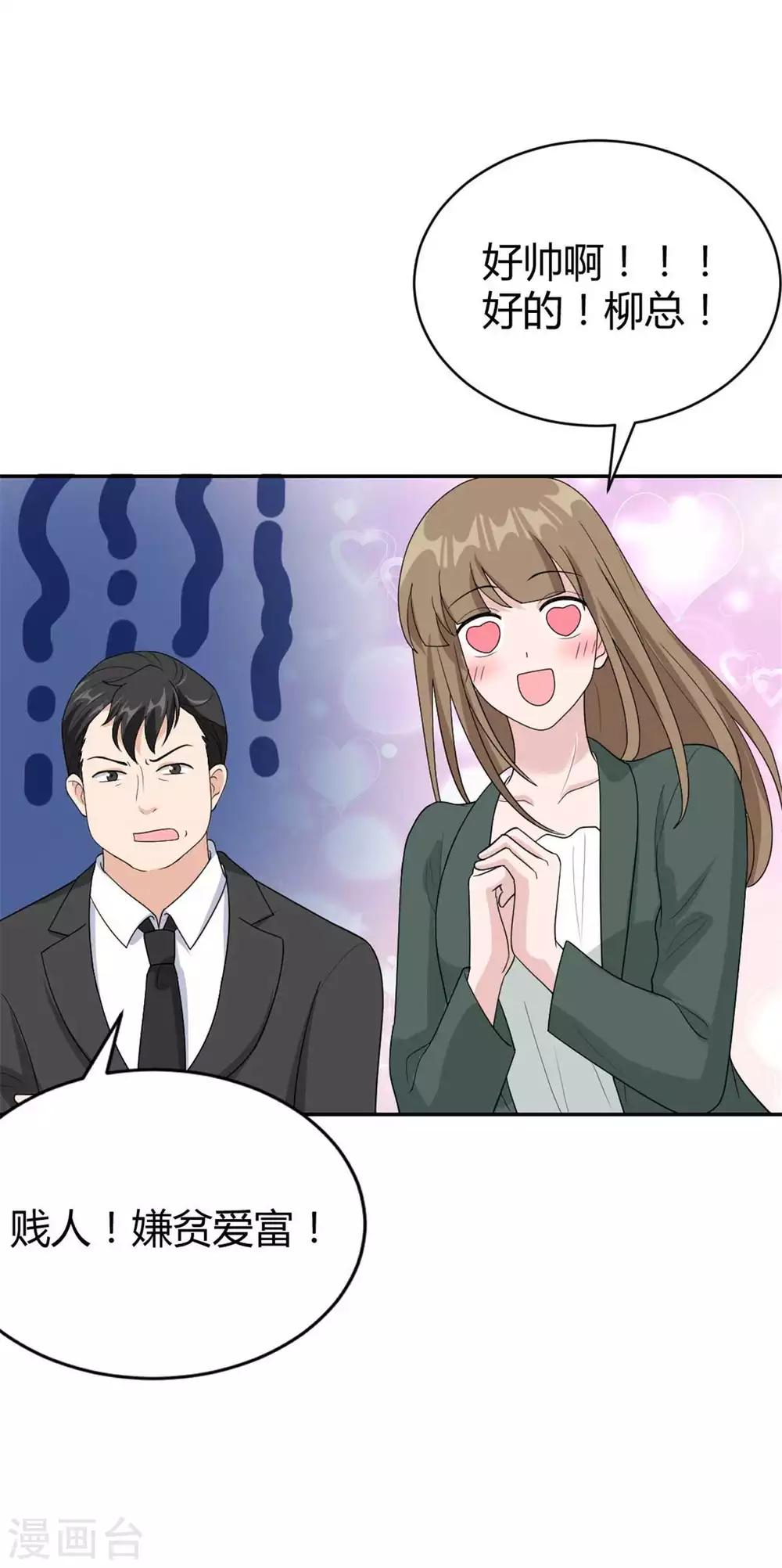 第43话 不是你想的那样！-第43话