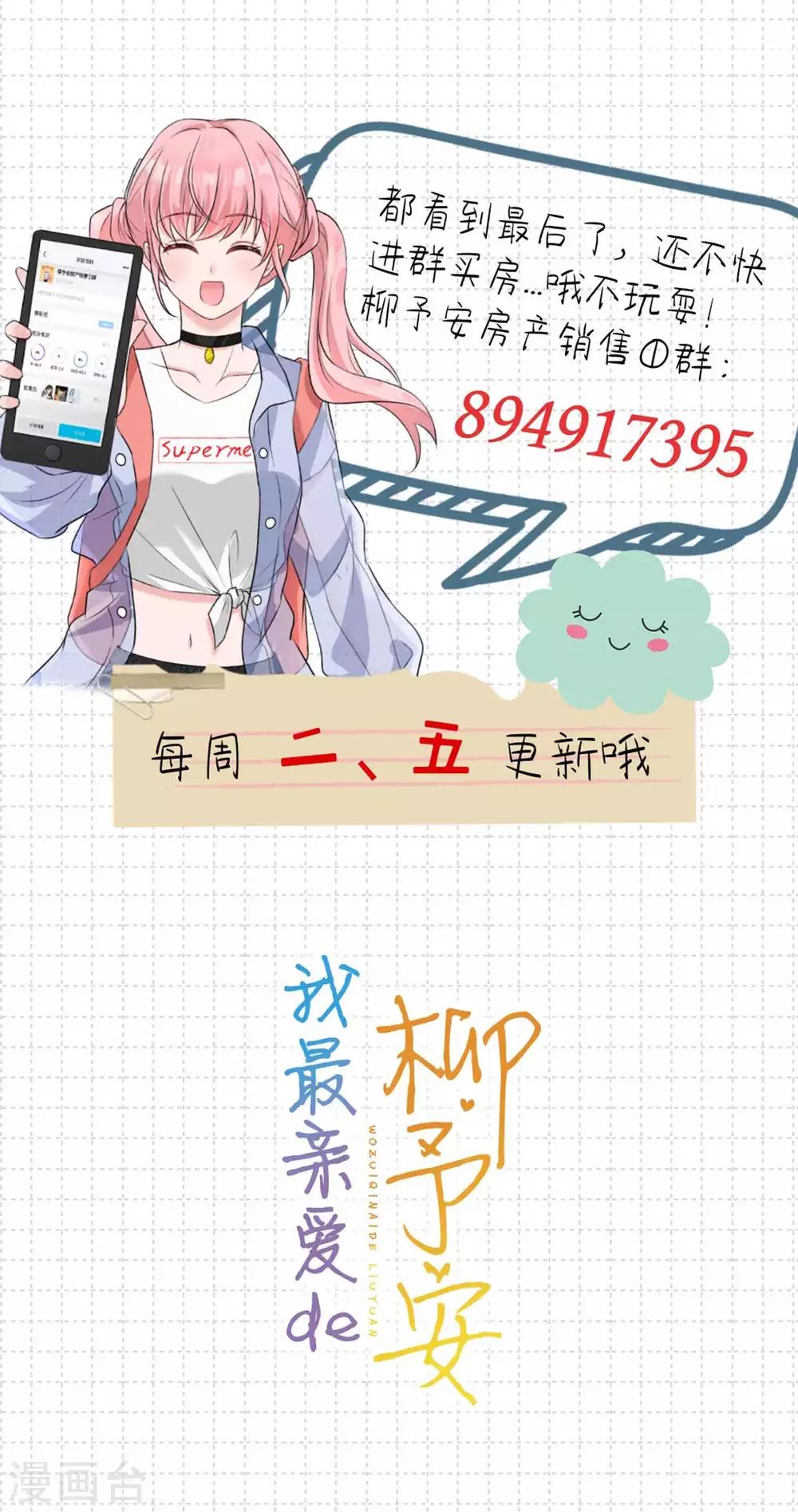 第43话 不是你想的那样！-第43话