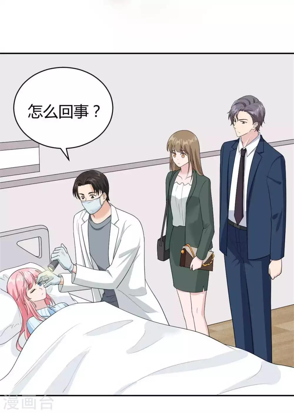 第43话 不是你想的那样！-第43话